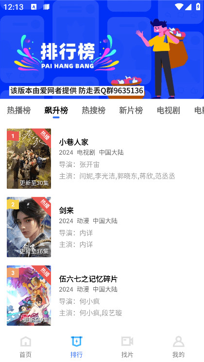 蜗牛视频免费追剧