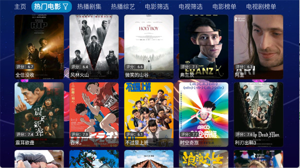 初遇影仓tv盒子截图0