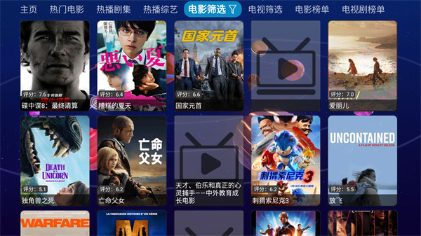 初遇影仓tv盒子截图1