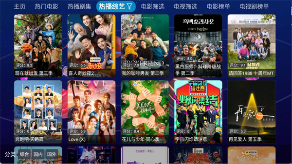 初遇影仓tv盒子截图2