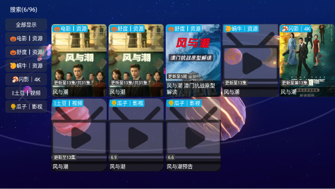 初遇影仓tv盒子