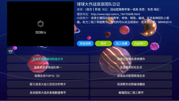 初遇影仓tv盒子