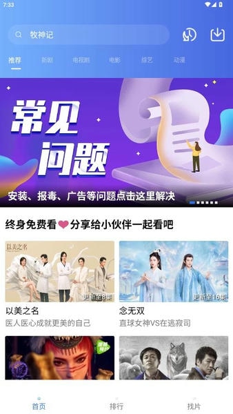 海洋视频免费版截图4