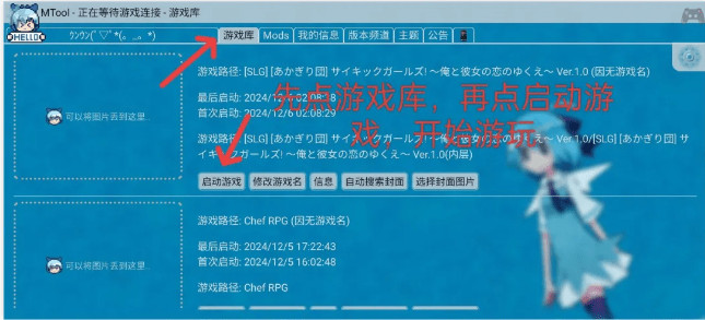 mtool模拟器旧版