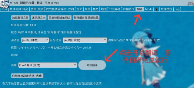 mtool模拟器旧版