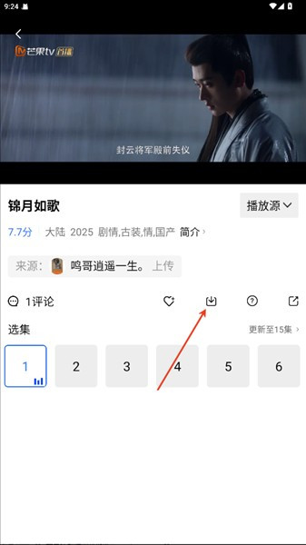 怎么下载视频配图2