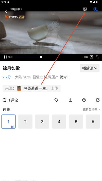 怎么投屏到电视上配图2