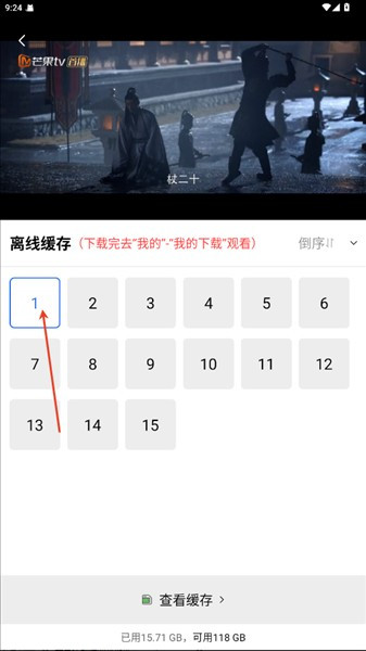 怎么下载视频配图3