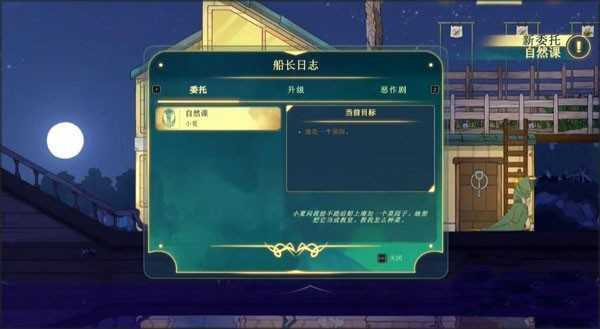 心灵渡船中文版