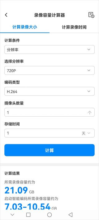 网络百宝箱手机版