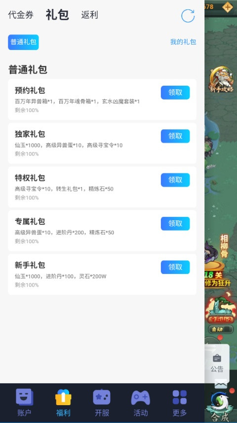 妖怪名单