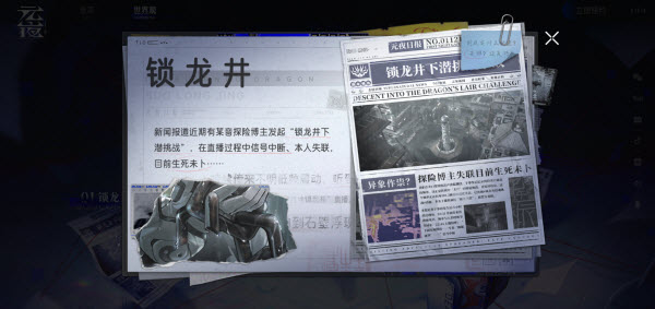 元夜十二谈测试版