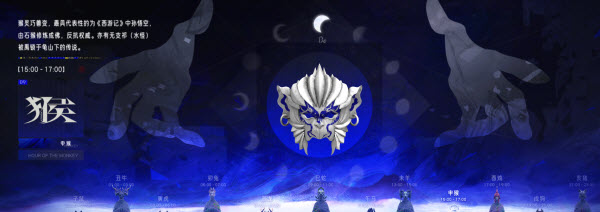元夜十二谈测试版