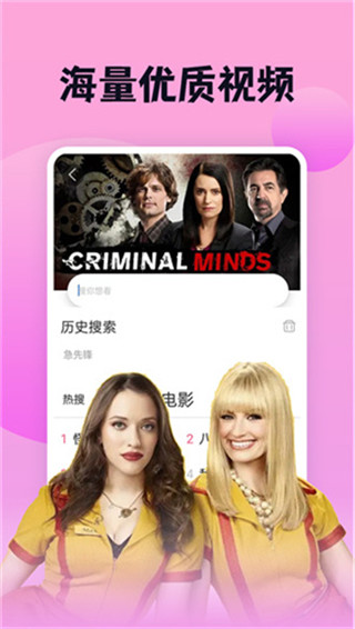 南瓜影视免费版截图2