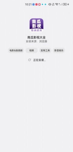 南瓜影视免费版