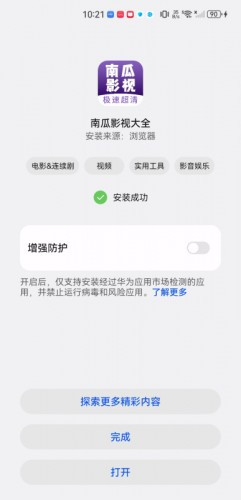 南瓜影视免费版