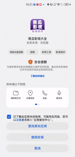 南瓜影视免费版