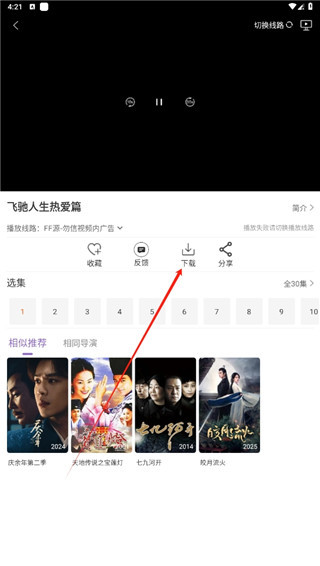 南瓜影视免费版