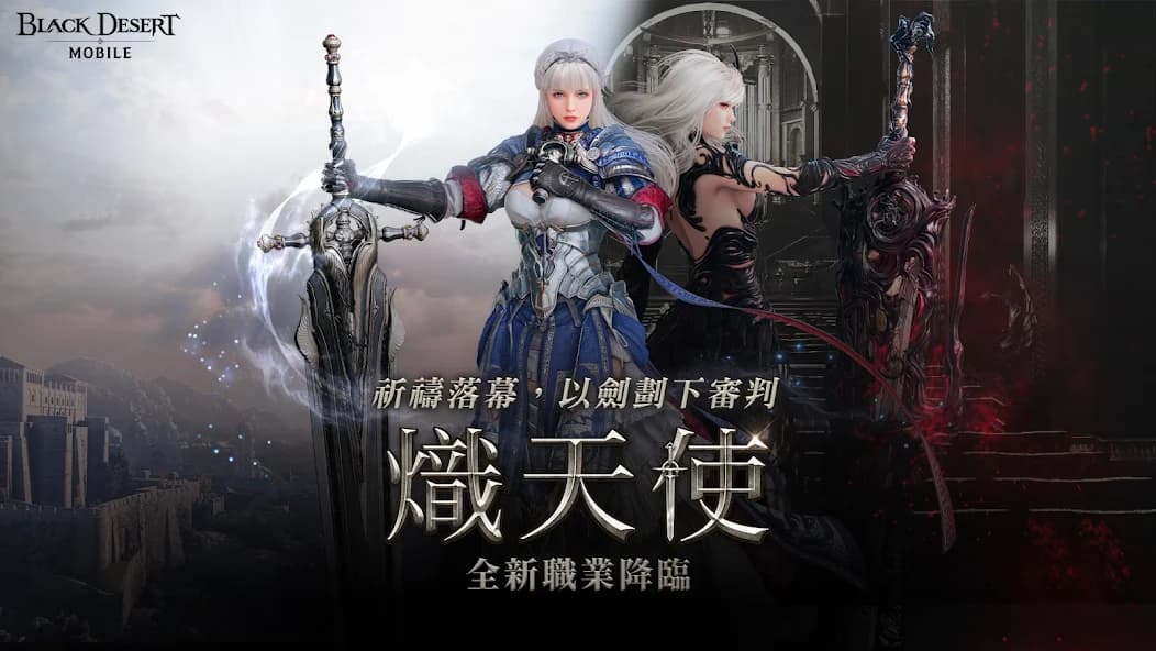 黑色沙漠台服截图1