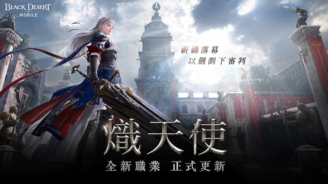 黑色沙漠台服截图2