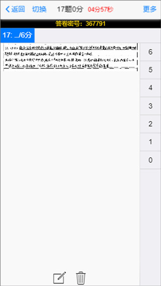 星立方教育大数据分析平台