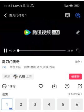星辰影院免费版