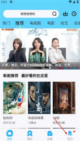 星辰影院免费版