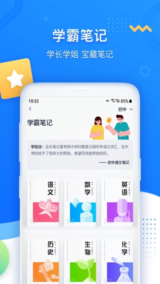 学魁图书手机版截图3
