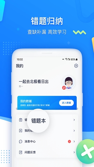 学魁图书手机版截图1
