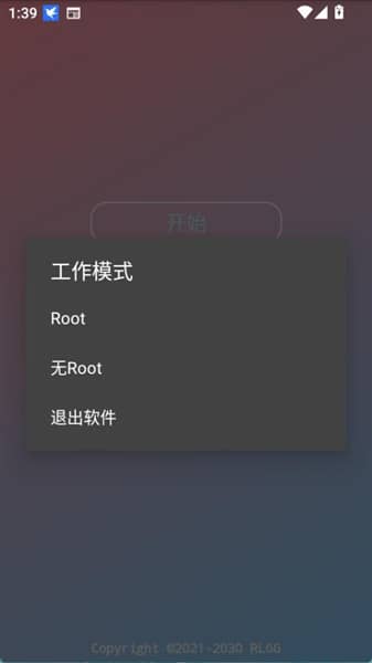 小吉美化助手稳定版截图1