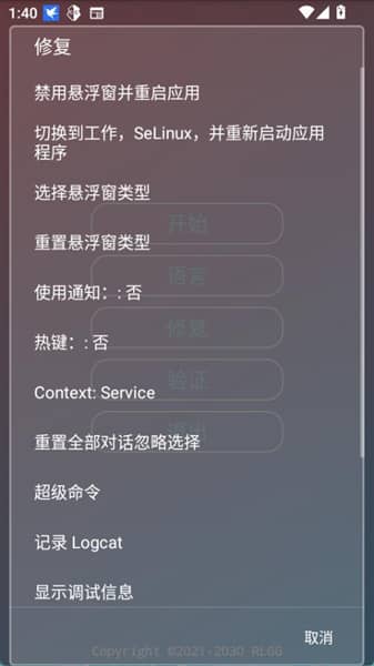小吉美化助手稳定版截图2