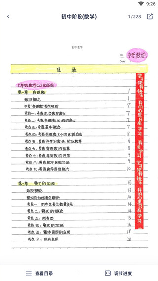 学魁图书手机版