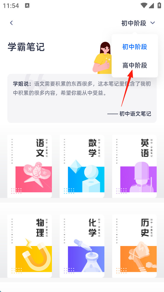 学魁图书手机版