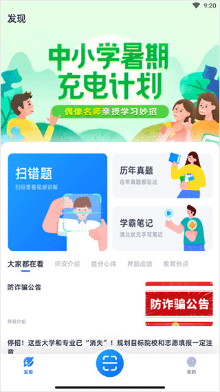 学魁图书手机版
