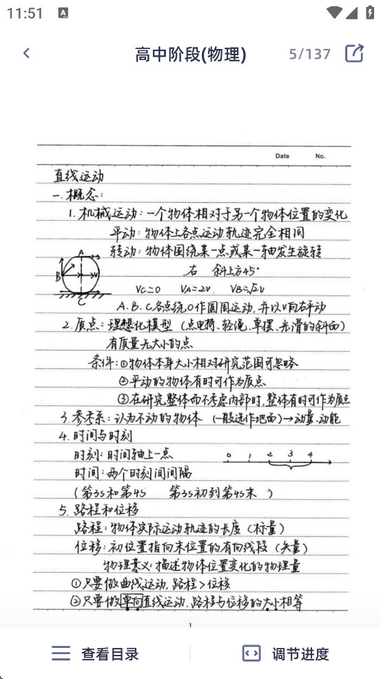 学魁图书手机版