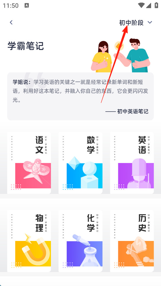 学魁图书手机版