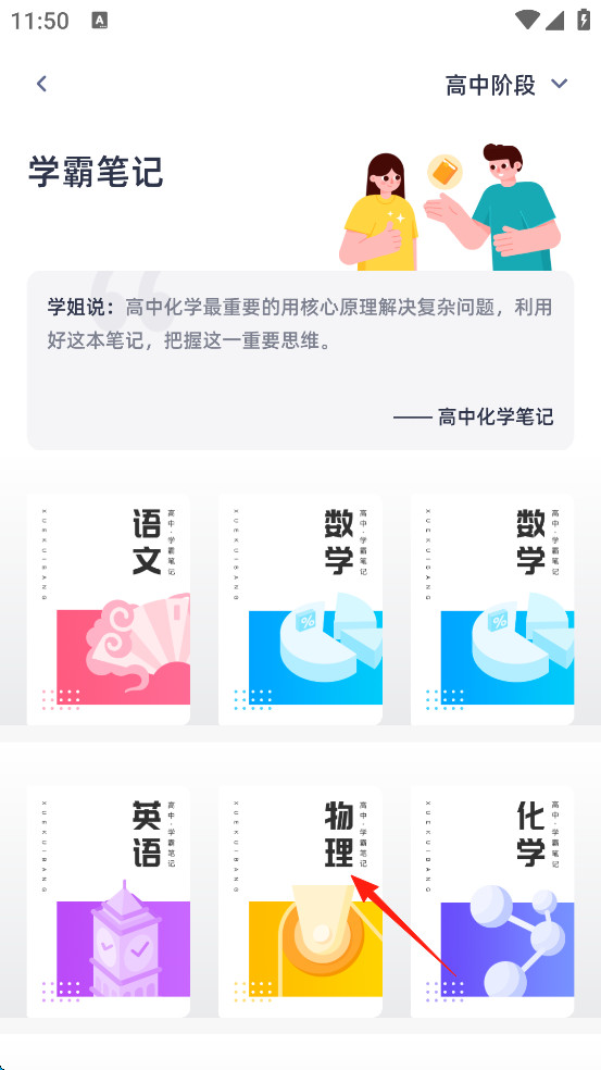 学魁图书手机版