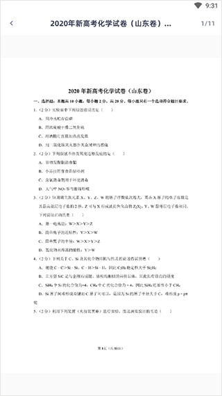 学魁图书手机版