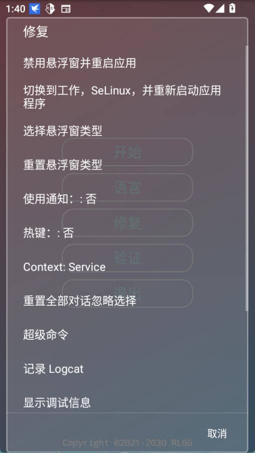 小吉美化助手稳定版