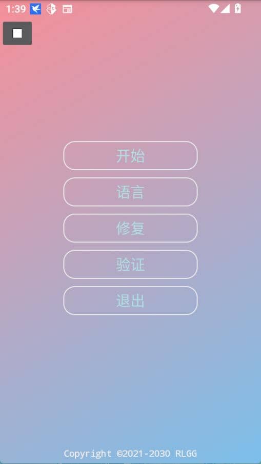 小吉美化助手稳定版