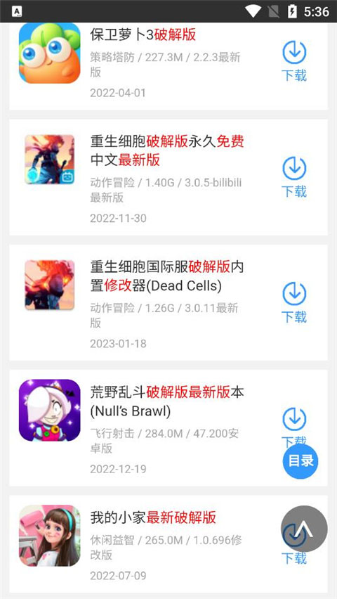 蜻蜓手游网app手机版截图4