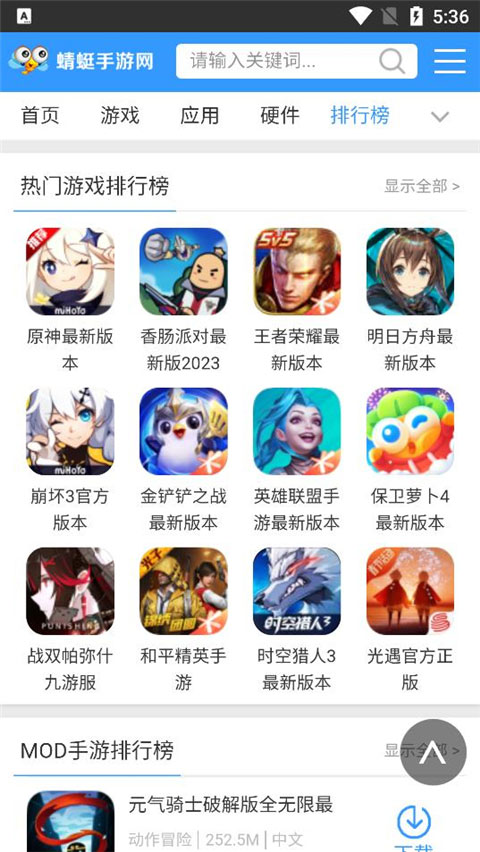 蜻蜓手游网app手机版截图1
