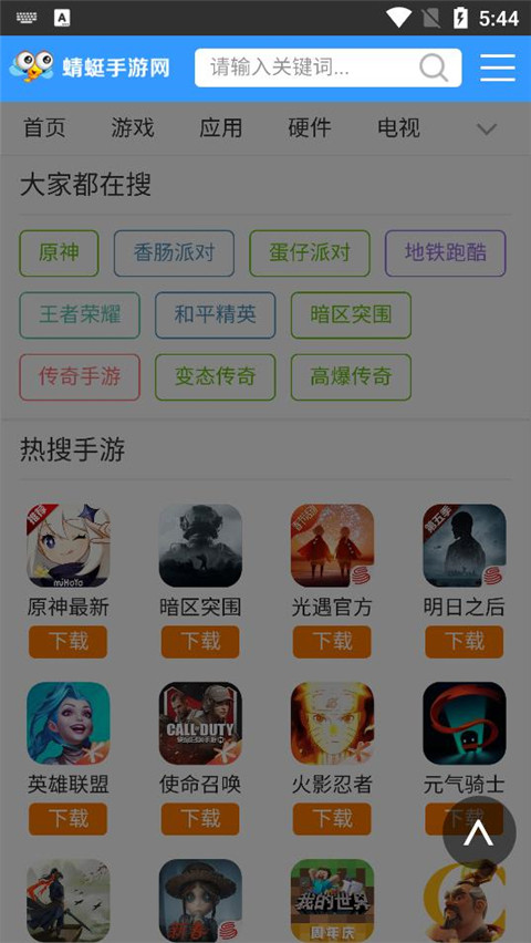 蜻蜓手游网app手机版图片5