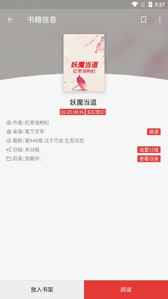 胖子阅读手机版