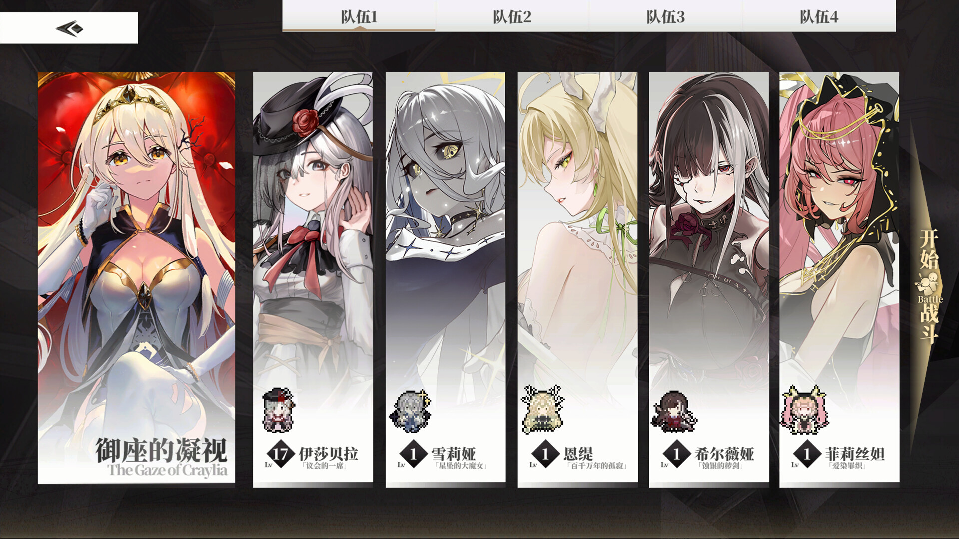 永生之庭手机版截图3