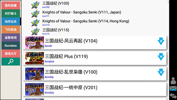 kawaks模拟器中文版截图0
