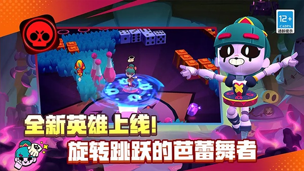 荒野乱斗魔改版宇宙服截图1