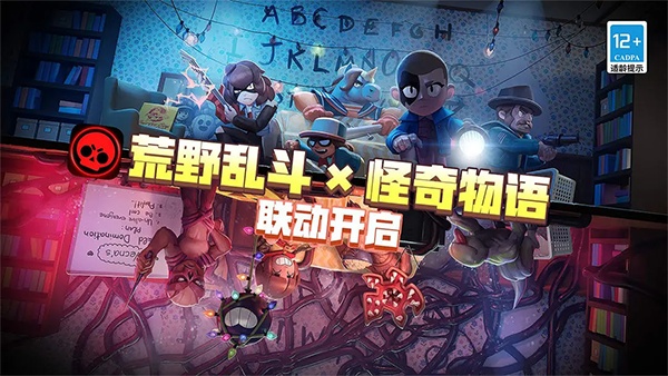 荒野乱斗魔改版宇宙服截图2