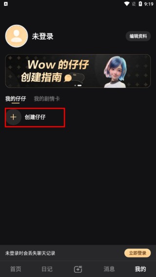 wow无禁词版