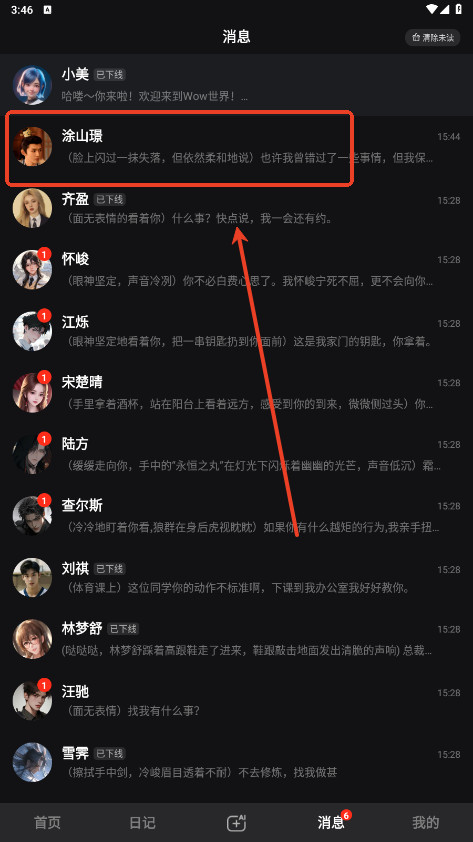wow无禁词版